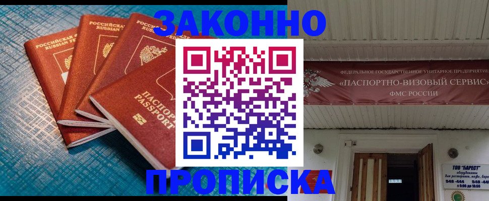 временная регистрация в квартире в Ульяновске