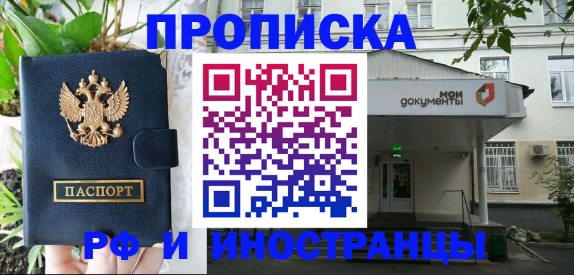 временная регистрация в квартире в Ульяновске