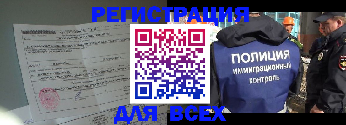 временная регистрация купить в Ульяновске