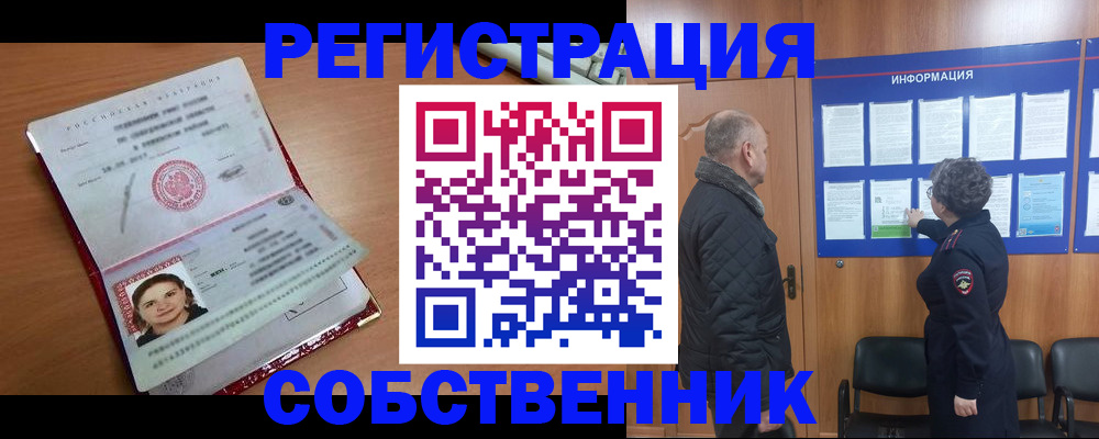 прописка 2025 в Ульяновске