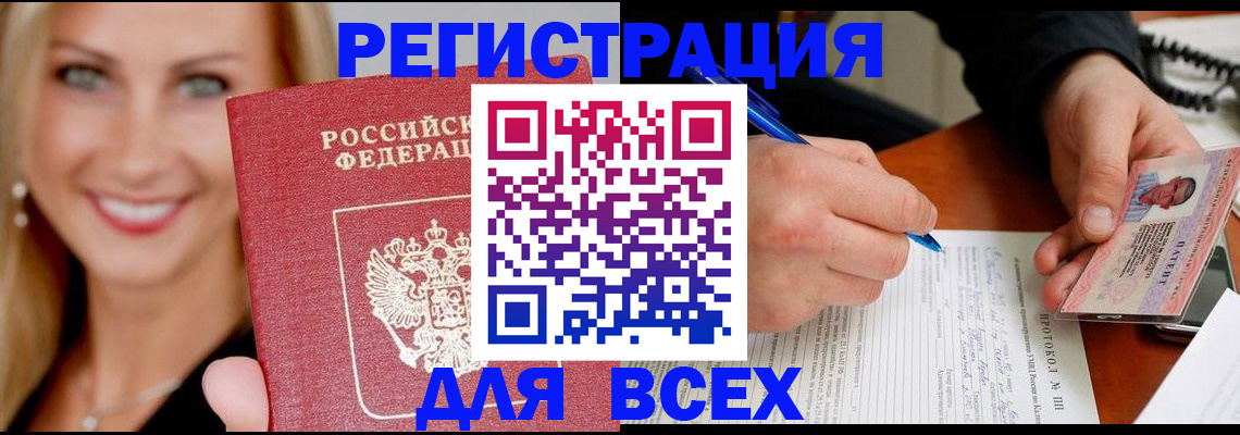 прописка поиск в Ульяновске