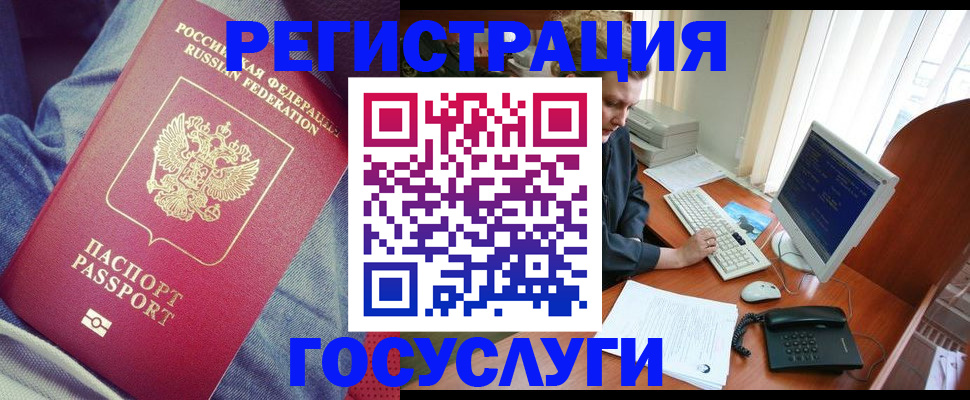временная регистрация адрес в Ульяновске