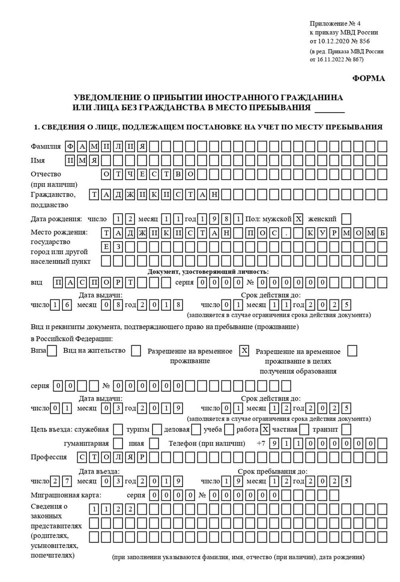 временная регистрация в Ульяновске временная регистрация в Ульяновске